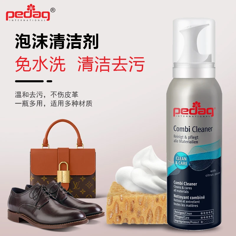 进口皮革清洁剂泡沫喷剂 皮包去污剂皮鞋皮具包包清洗剂真皮护理