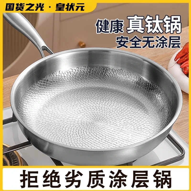 德国纯钛煎锅无涂层不粘锅家用平底锅钛锅鱼鳞锤纹燃气电磁炉专用