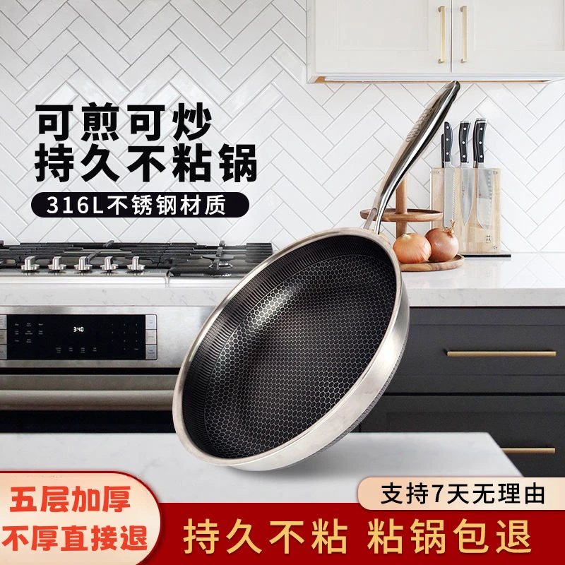 德国不锈钢双面平底锅加厚深煎锅无涂层不粘锅家用烙饼锅通用