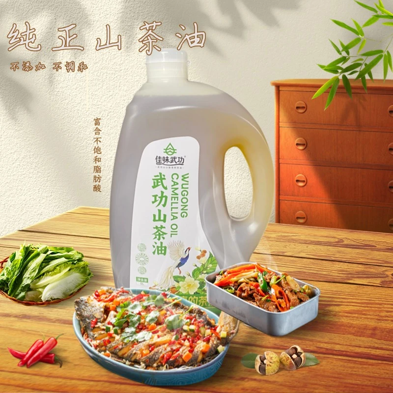 佳味武功山茶油纯茶油无添加传统物理压榨老树茶籽油