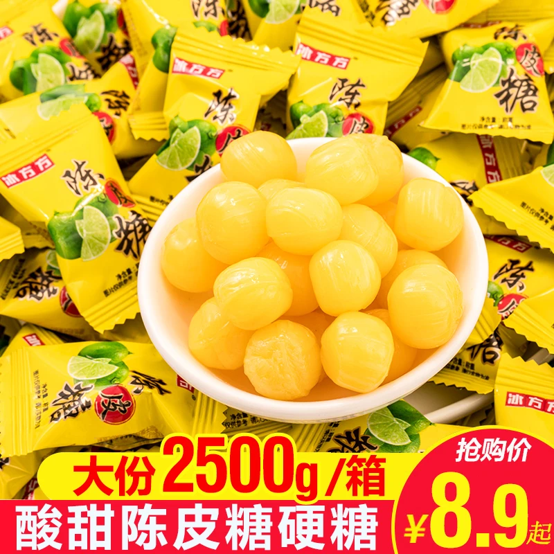 陈皮糖话梅糖糖果散装水果糖酸糖果喜糖怀旧休闲硬糖前台招待