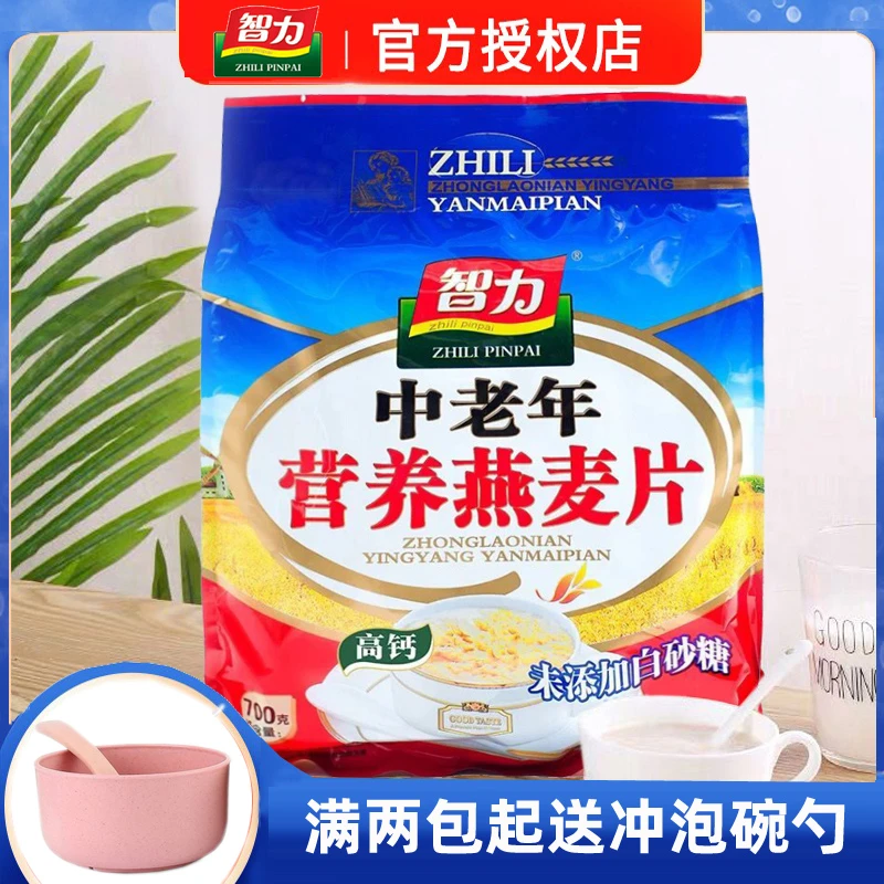 智力中老年燕麦片700g无蔗糖高钙即食营养早餐冲饮袋装送老人麦片