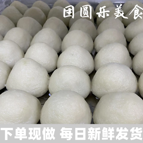 无锡宜兴过年糯米团子 青团 糕点小吃手工制作菜肉罗卜丝肉白团子