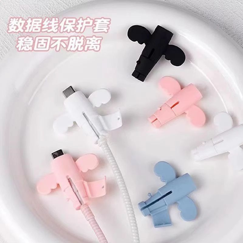 小天使数据线保护套防折断充电线保护套手机充电线接头保护套