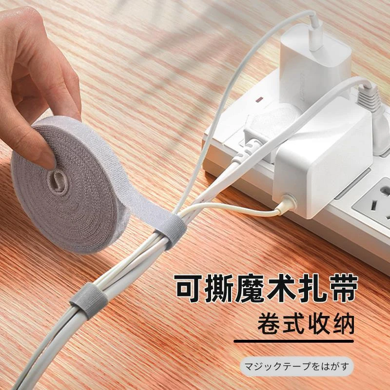 魔术贴电线固定器 数据线绑带绕线器 网线充电线收纳整理理线扎带