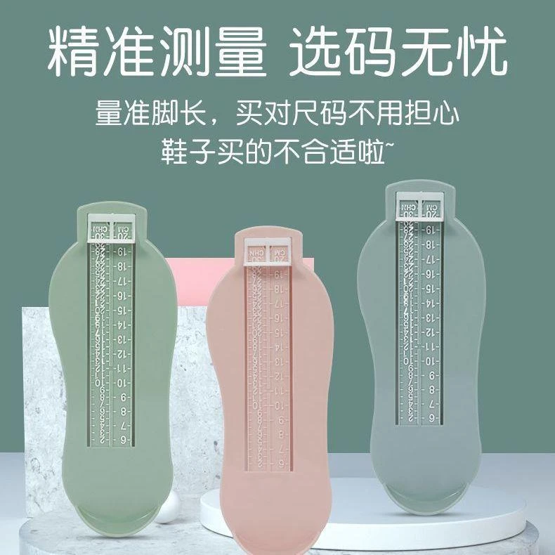 量脚器量脚器儿童标准宝宝量脚器儿童量脚器量脚器儿童标准婴儿