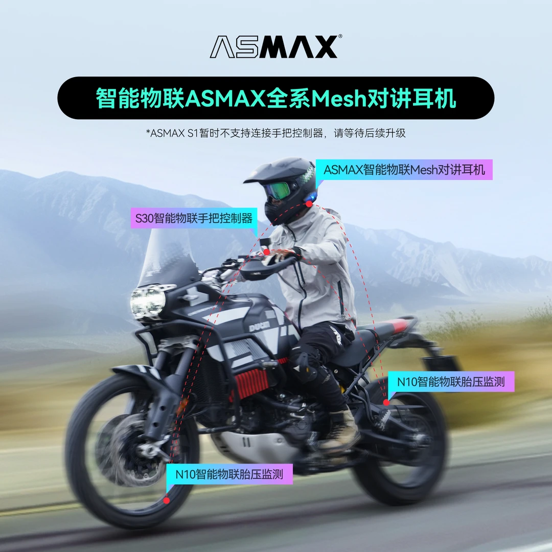 ASMAXS30智能物联摩托车手把控制器安全预警实时胎压监测来电显示