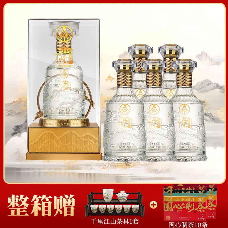 興隆水晶52度浓香型白酒500ml*6瓶