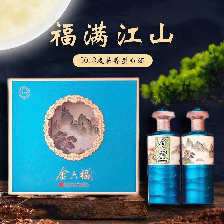 金六福福满江山（蓝）兼香型白酒500ML*6瓶50.8度