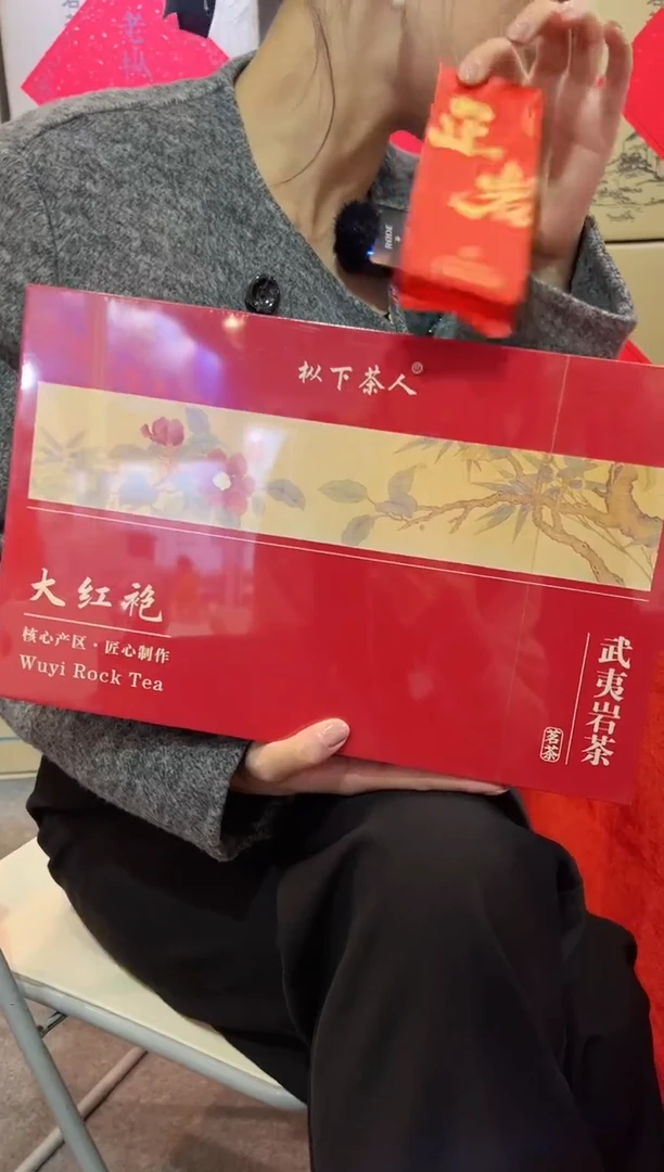 【闪购商品】陶瓷大红袍250g