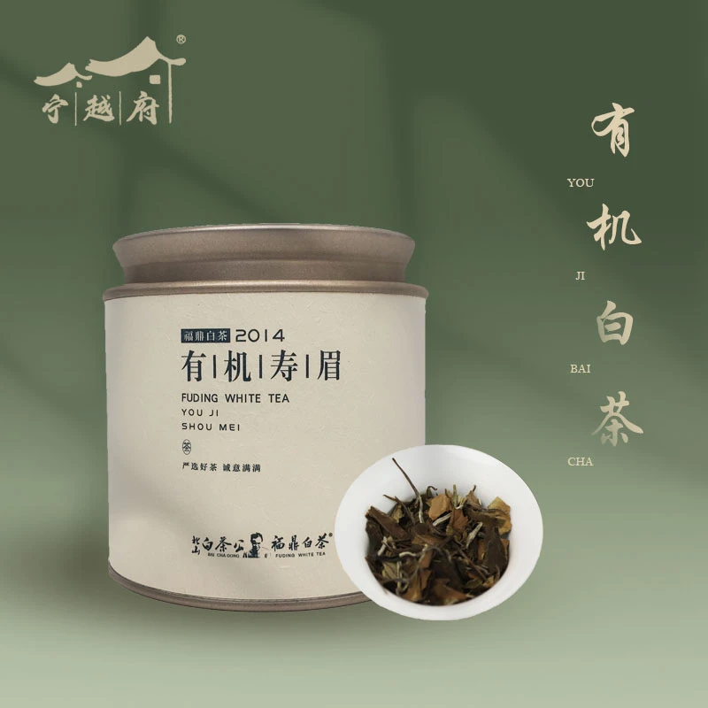宁越府【有机寿眉】福鼎陈年有机寿眉老白茶2014年严选好茶30g