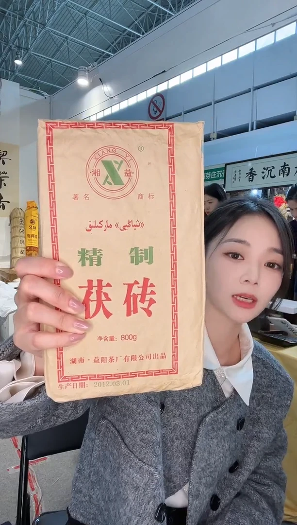 【闪购商品】陶瓷伏***砖 800g