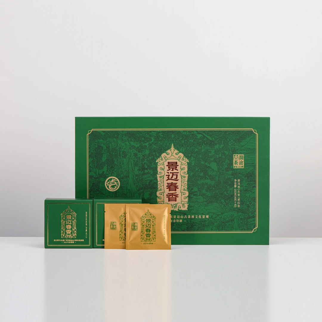 2024澜沧古茶景迈春香生茶/熟茶春茶浓郁留香持久独立包装礼盒