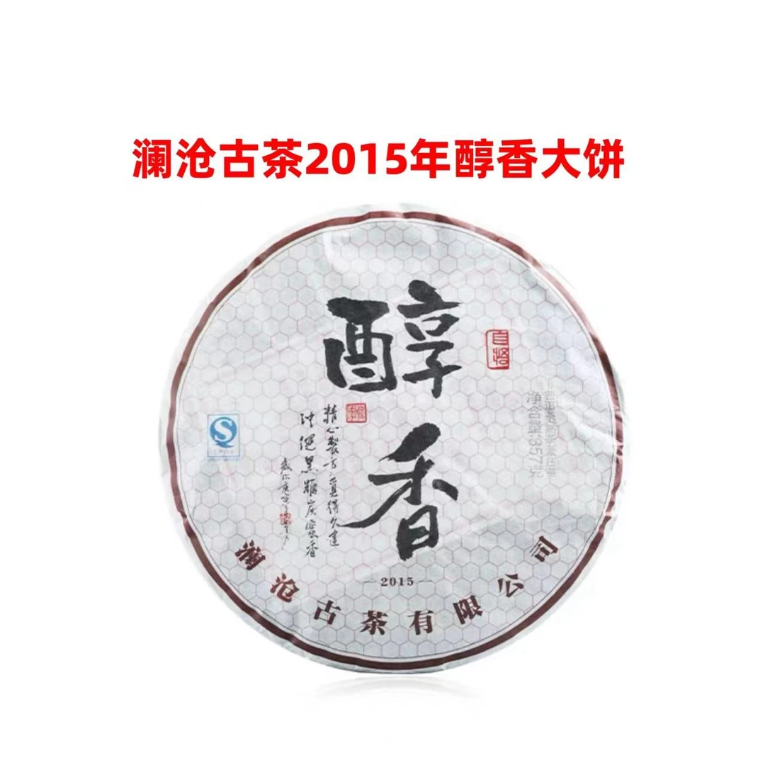 澜沧古2015醇香大饼357克焦糖蜜韵