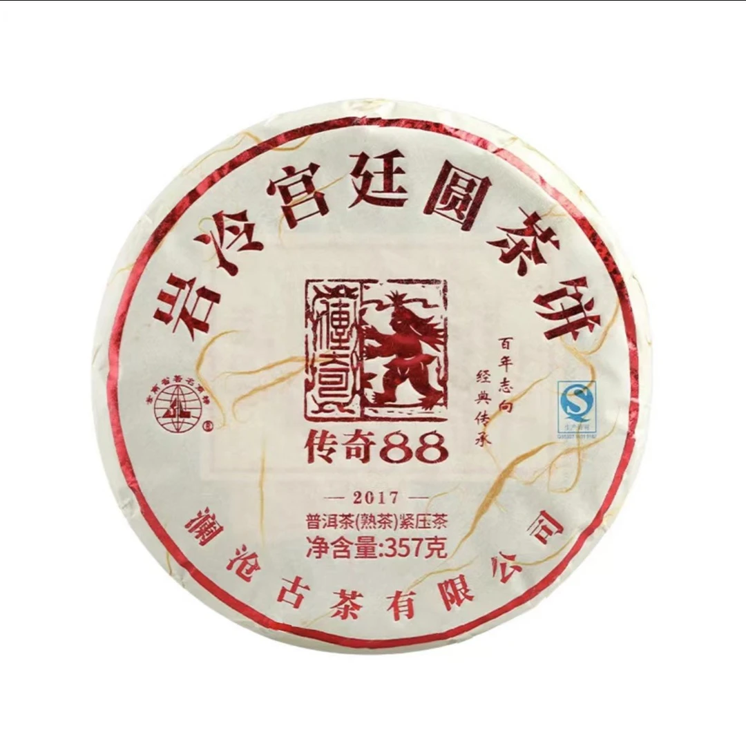 澜沧古茶2017年传奇88普洱茶 熟茶（357g）经典古树宫廷茶饼