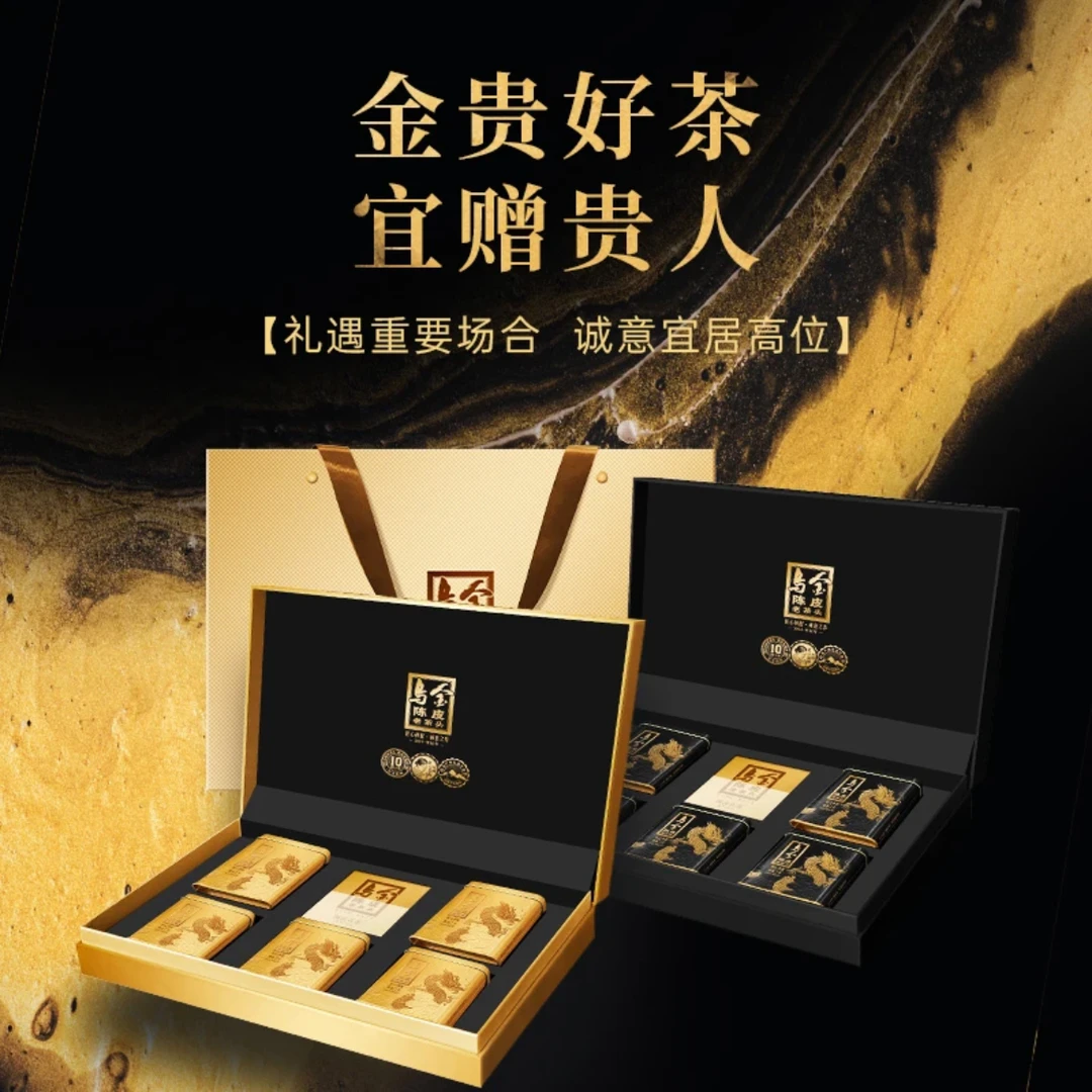 澜沧古茶四代乌金老茶头12年陈皮珍藏品普洱熟茶礼盒装