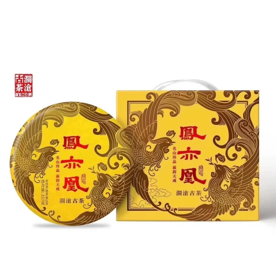 澜沧古茶2020年凤亦凰云南七子古树熟普茶珍品层次丰富