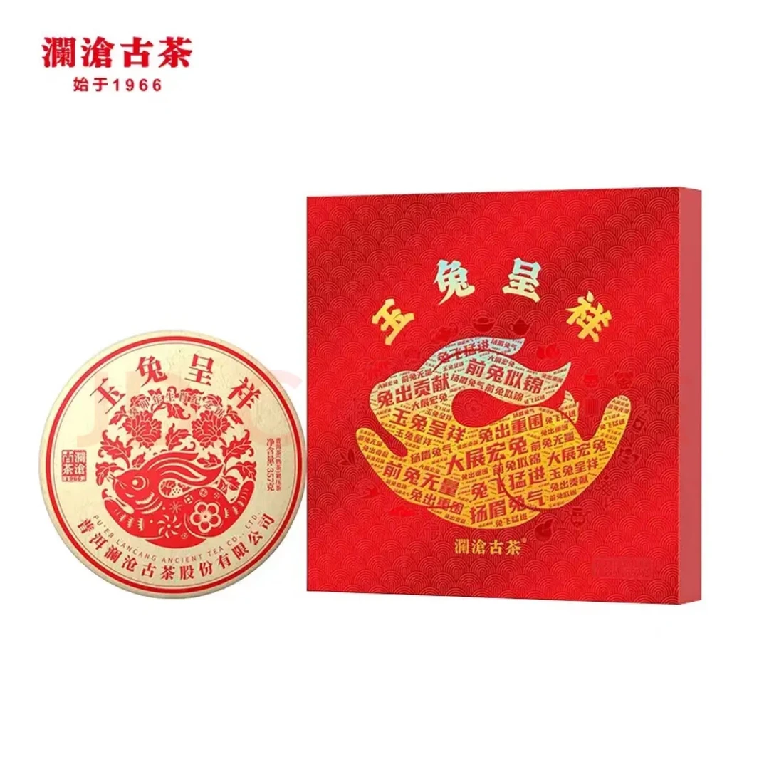 澜沧古茶玉兔呈祥兔年生肖贺岁纪念熟茶（357克礼盒装）普洱