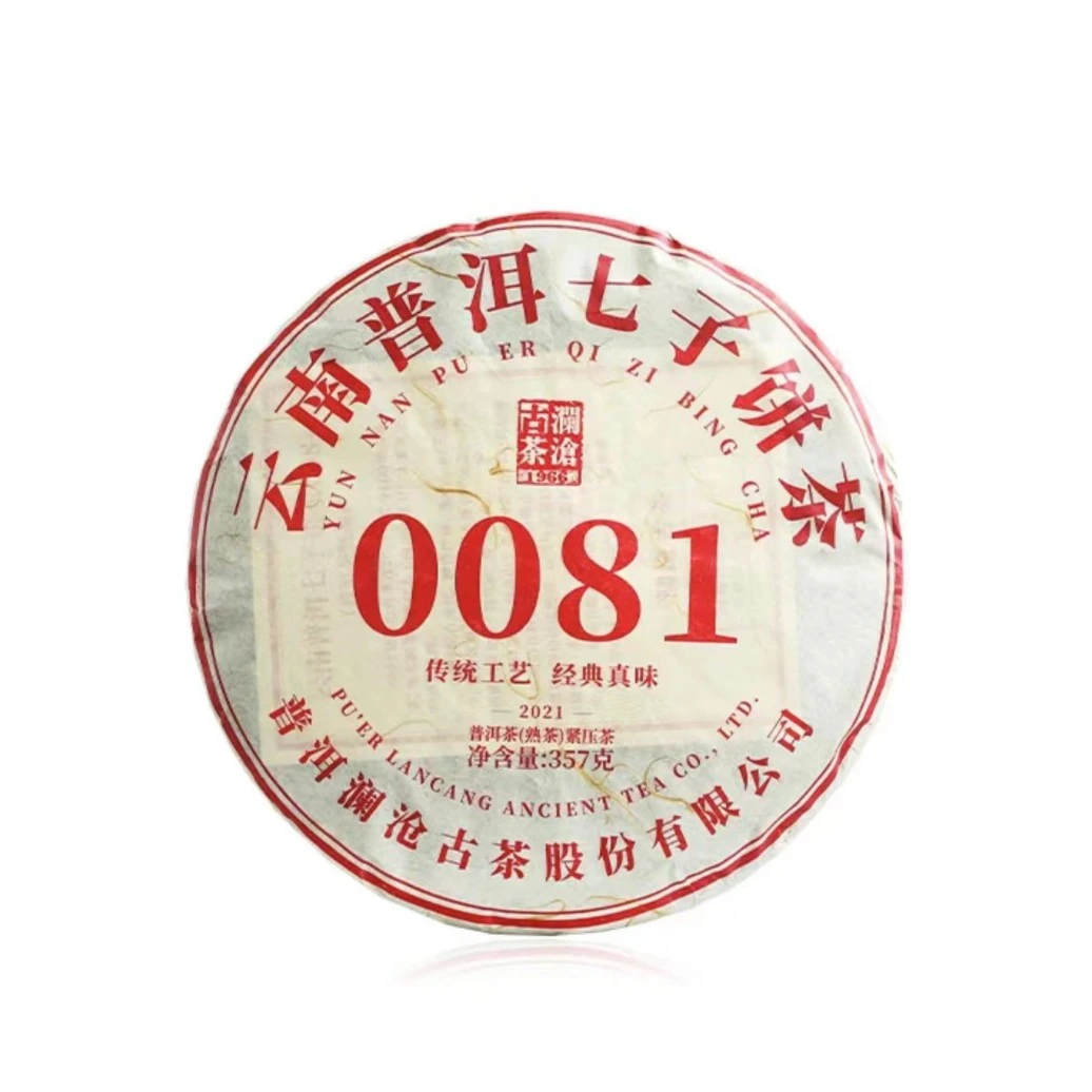 澜沧古茶2021年澜沧0081普洱熟茶（357g）传统经典工艺温润醇厚