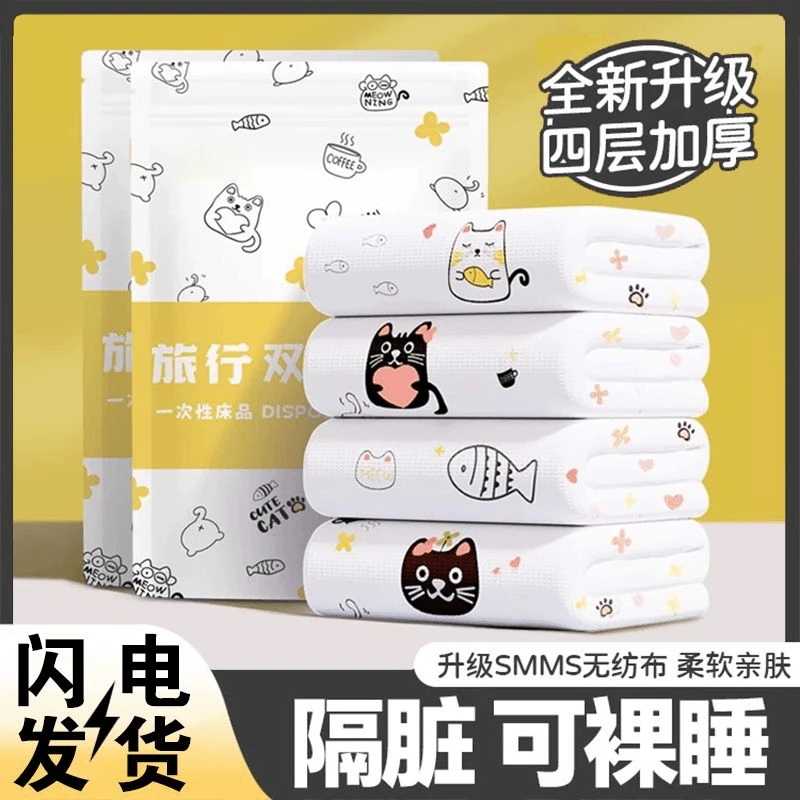 一次性床单被罩枕套四件套加厚酒店旅游双人旅行床上用品隔脏便携