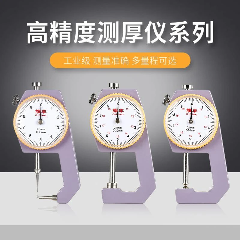 千分尺精度0.001高精度数显表千百分测厚规壁厚平头尖头弯尖卡尺