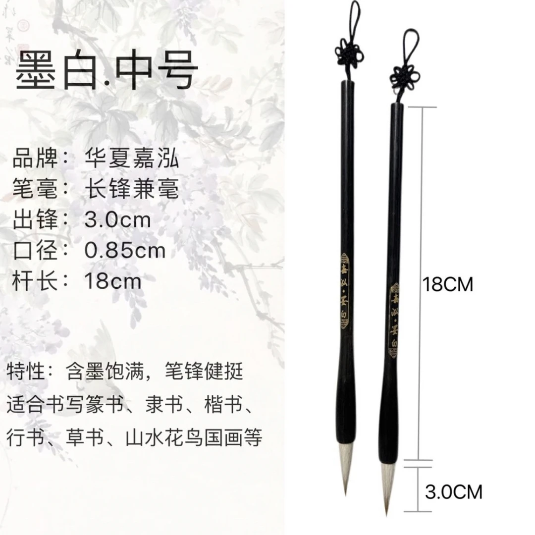 【兼毫作品笔】五体通用中山篆专用兼毫毛笔初学者书画适用毛笔