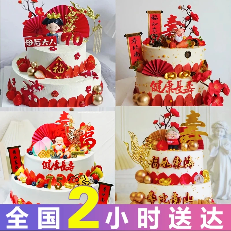 低糖双层祝寿蛋糕进口动物奶油抖音团购附近生日蛋糕同城免费配送