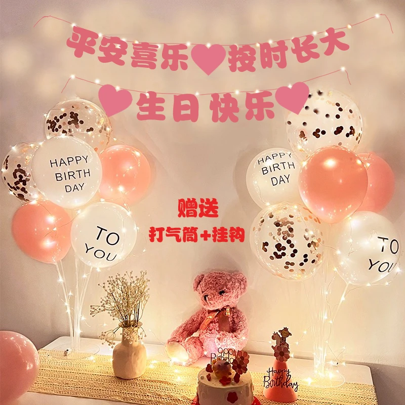 儿童生日派对家里布置生日百日宴一周岁拉装饰抓周礼布置布置用品