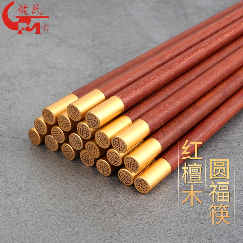春节实木中式筷子红木筷子圆福筷十双装高档家用实木防滑防霉筷子