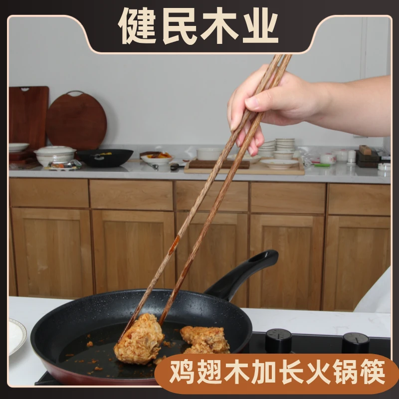 健民鸡翅木加长筷子油炸油条专用耐高温家用捞面条商用火锅筷木质