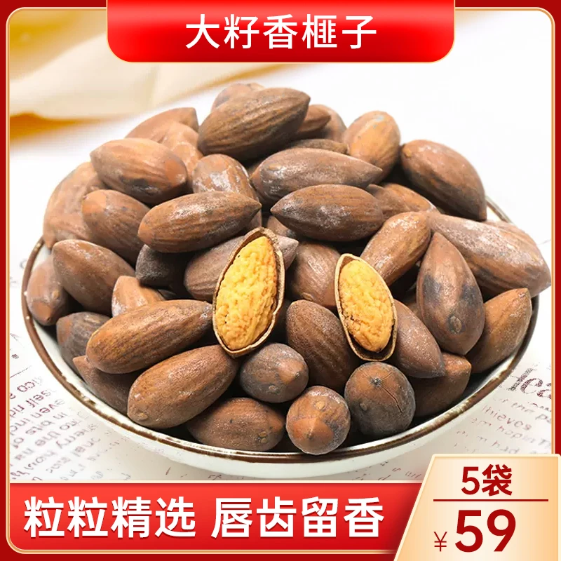 【尝鲜价！5袋仅59元】正宗诸暨香榧 薄壳肉脆 好吃不腻 80g/袋