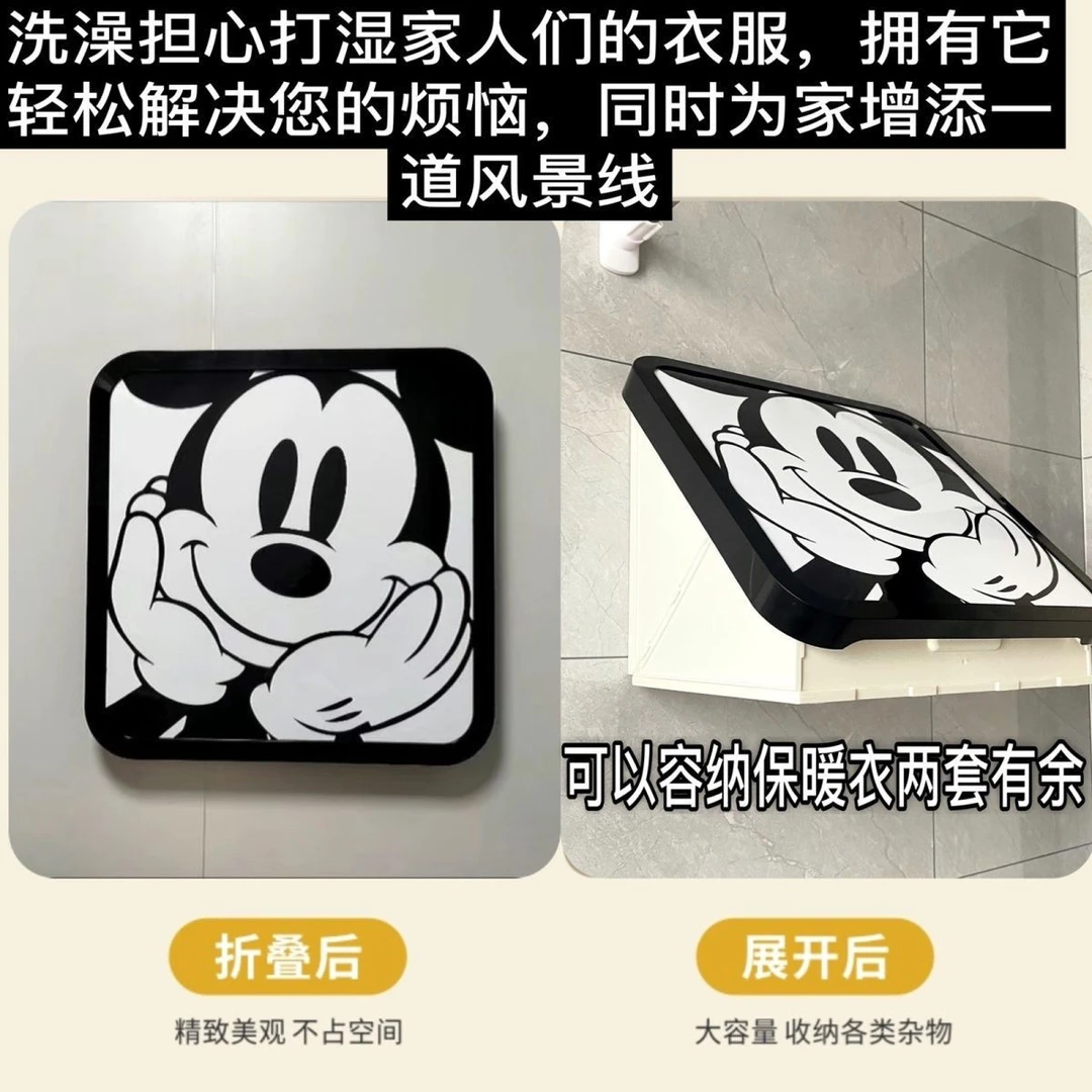 米奇浴室挂画放衣服折叠收纳盒卫生间置物架浴室收纳柜家用大容量