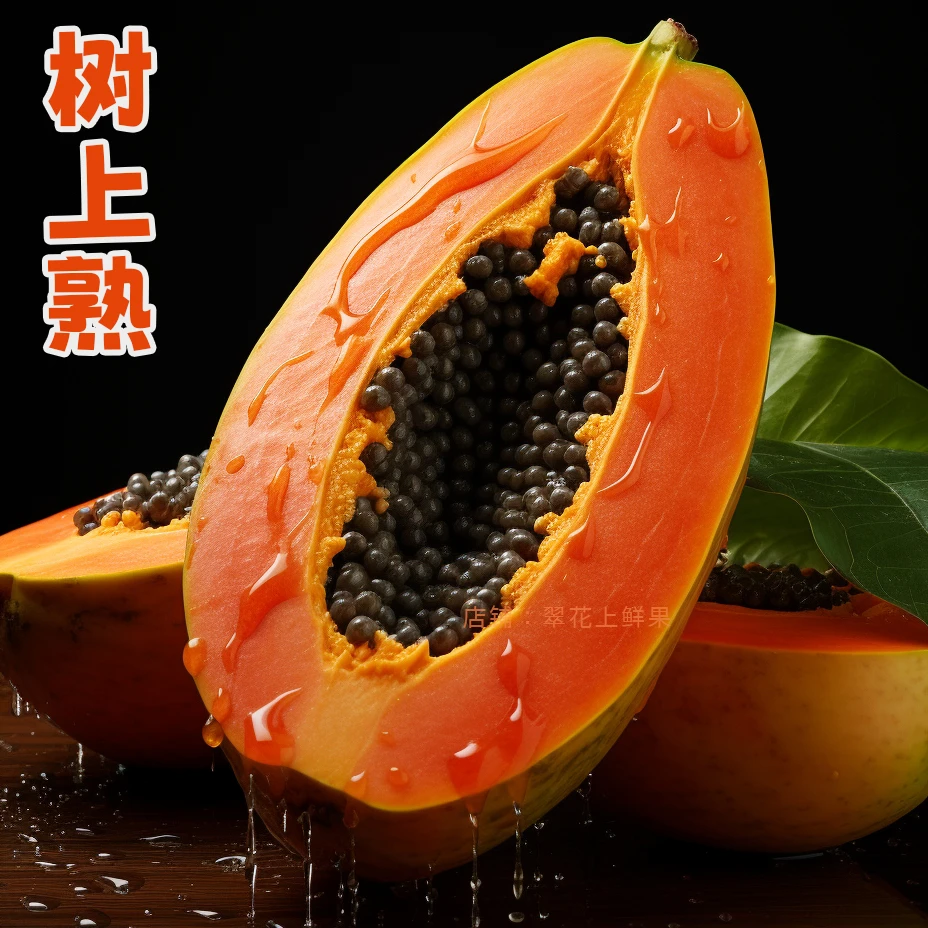 【树上熟】雷州冰糖红心木瓜 软糯香甜 当季特产新鲜水果1-8斤包邮