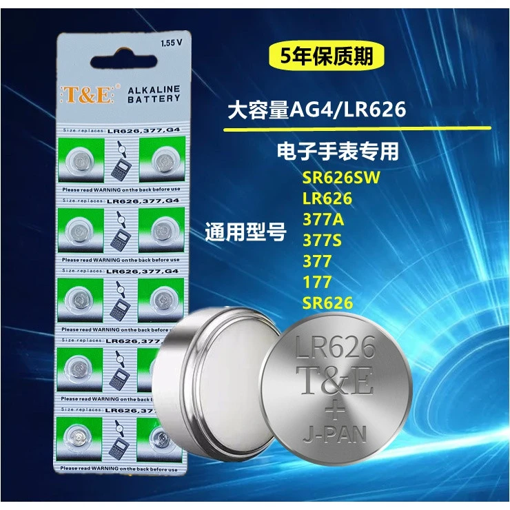 377A手表电池AG4 sr626sw石英表手表小电子LR626 SR626纽扣小电池