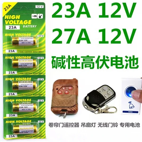 23A电池12v门铃电池27A电动车库卷帘门吊灯遥控器小号电池引闪器