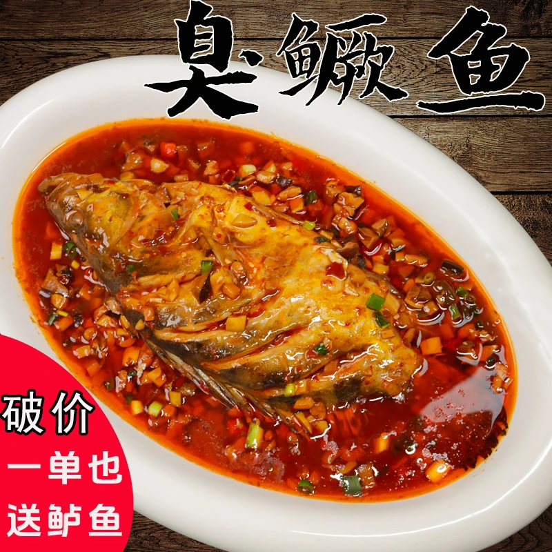 徽夫康黄山臭鳜鱼3条 【带包装8-9两/条】净膛新鲜腌制