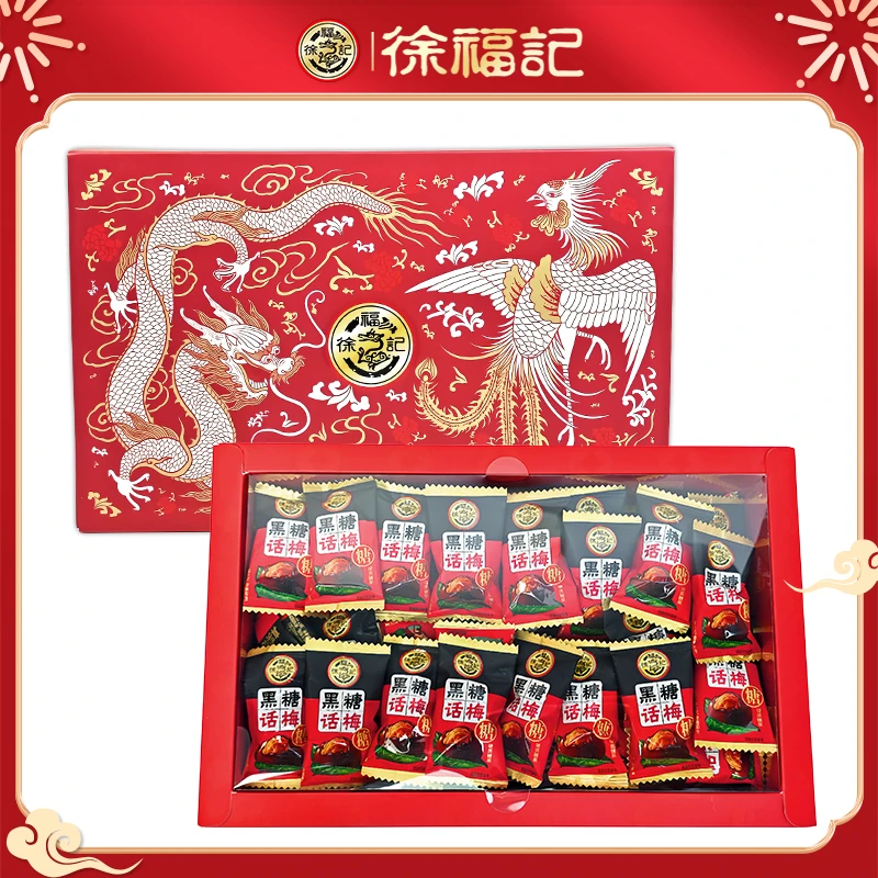徐福记黑糖话梅糖龙凤皇祥礼盒装300g*2盒礼盒年货新春过年送礼
