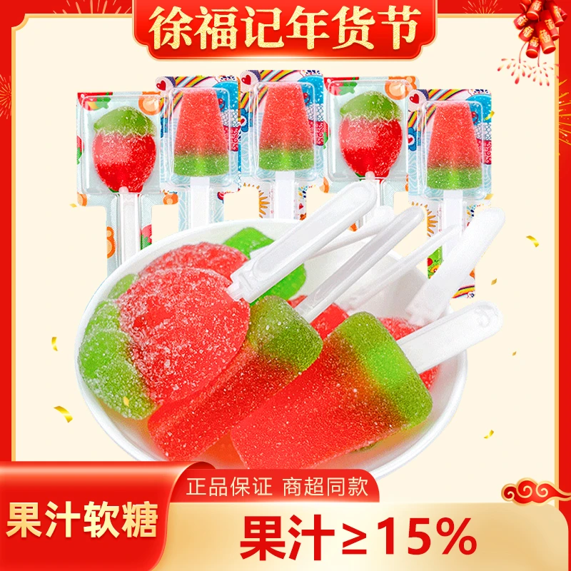 徐福记西瓜造型果汁软糖510g/袋草莓型可爱嚼劲甜度浓缩喜糖零食