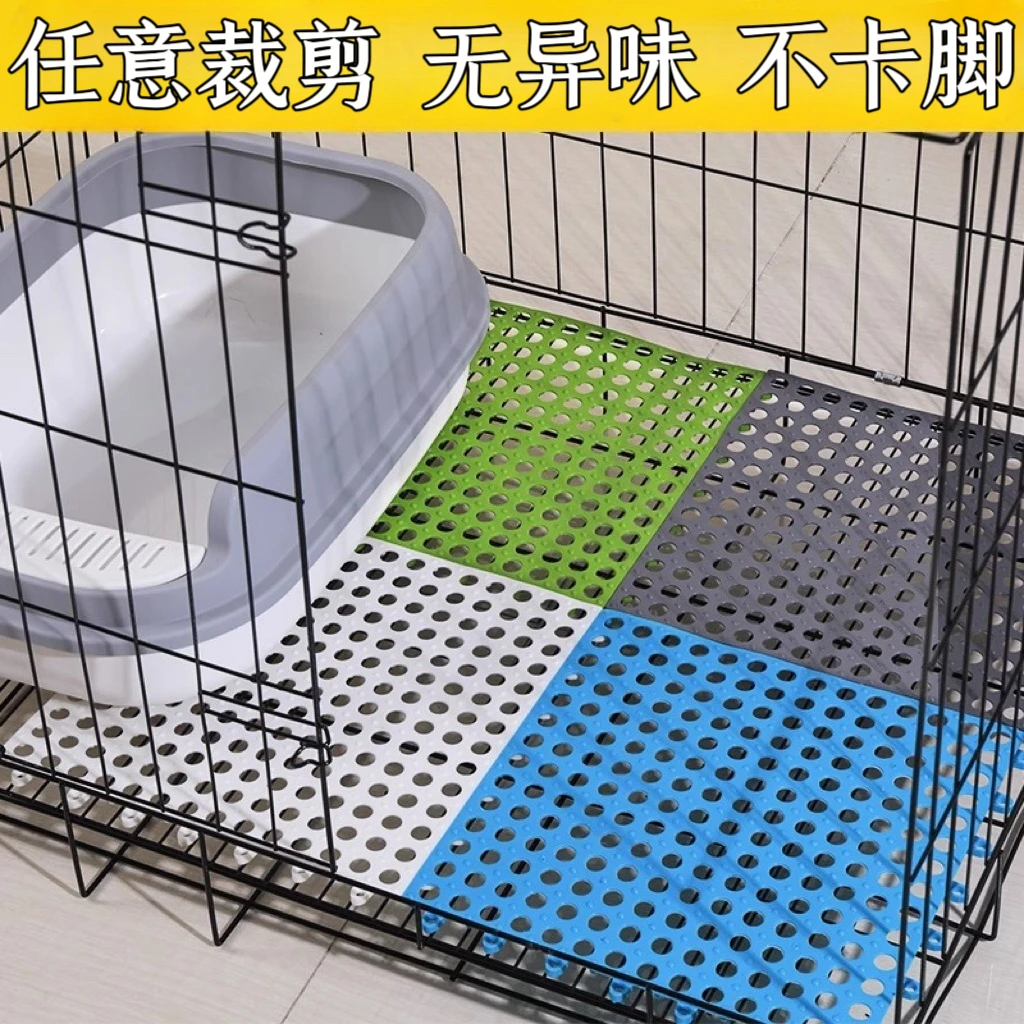 宠佰嘉狗笼垫板兔笼猫笼防卡脚网格垫通风地垫狗狗专用底部垫子
