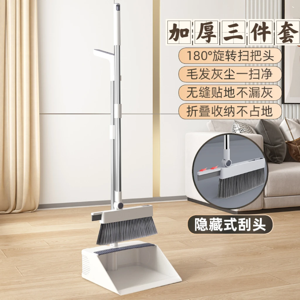 王伟套装扫把家用三件套软毛不粘头发加大加厚扫地清洁神器可折叠