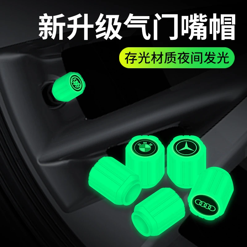 夜光轮胎气嘴帽摩托电动车汽车轮胎气门嘴帽真空胎发光气门芯盖套
