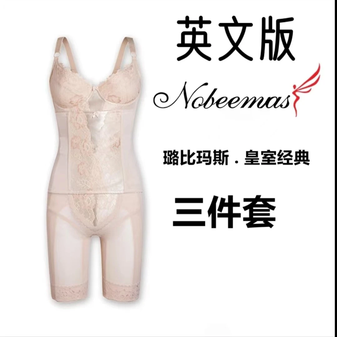 皇室经典【肤色三件套】修身聚拢无痕透气薄款薄款塑身塑型托胸内衣