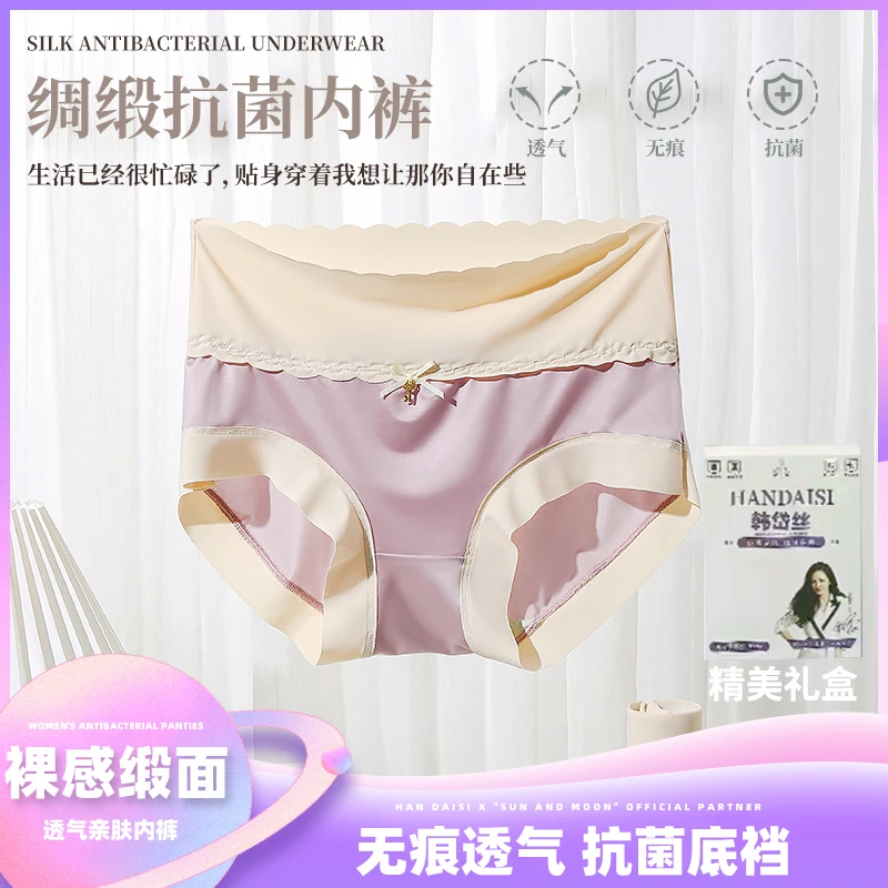 【拍一发四】奢华绸缎7A抗菌底档透气亲肤女士短裤A028