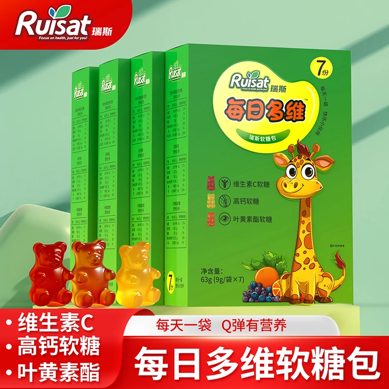 【儿童每日营养包】Ruisat瑞斯儿童维生素软糖维C叶黄素酯高钙软糖