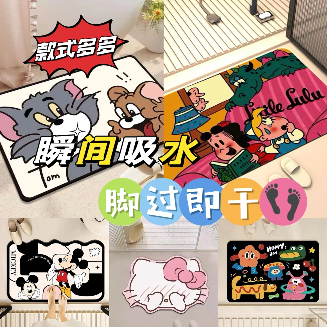 硅藻泥吸水防滑童趣卡通地垫厨房入户浴室网红可爱卫生间入户门垫