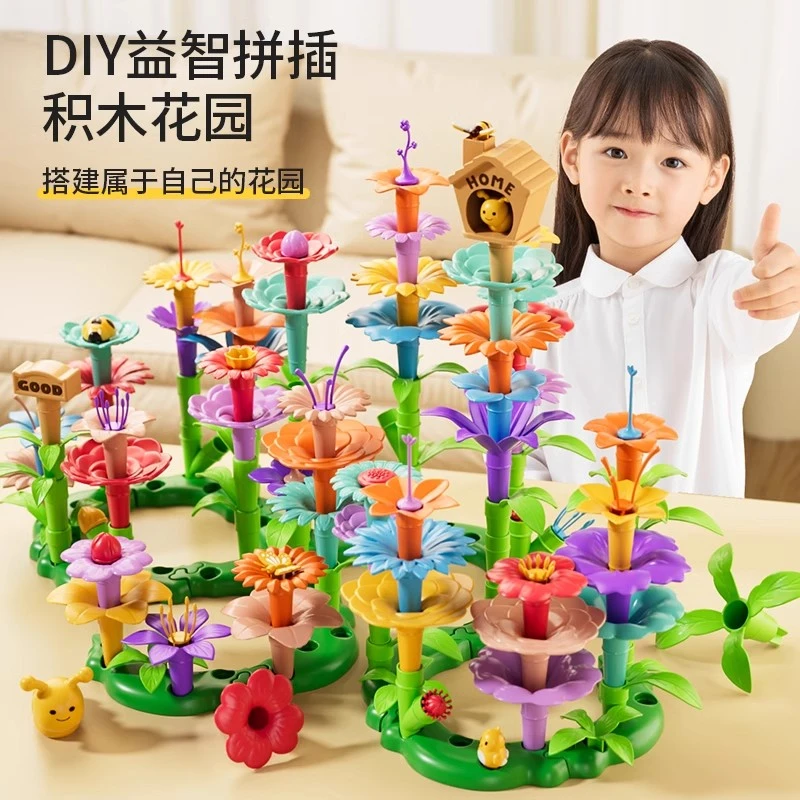 儿童生日礼物百变花园大颗粒diy拼装积木花插花小花园3岁益智玩具