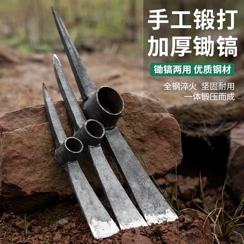 唐财财锰钢户外开荒挖地翻地松土神器挖笋开沟十字镐农用工具镐头