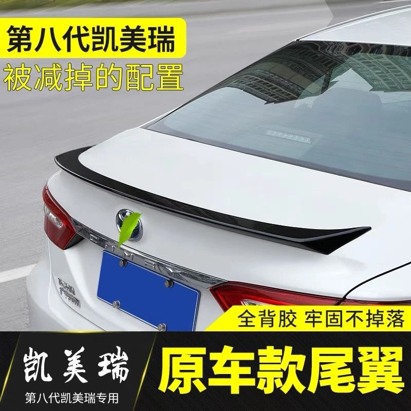 适用丰田八代凯美瑞尾翼改装专用烤漆汽车无损免打孔运动装饰