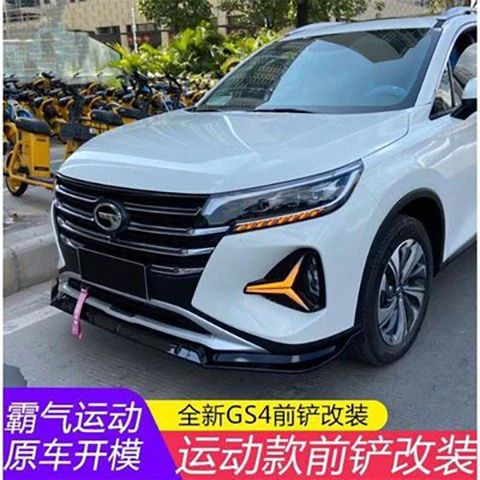 适用于20-22款传祺GS4前铲前唇包围 广汽传祺GS4改装前铲防撞