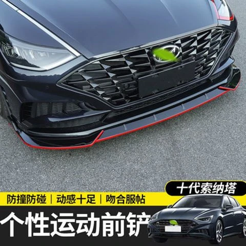20-21款现代十代索纳塔前铲装饰前唇侧裙包围汽车改装件包角